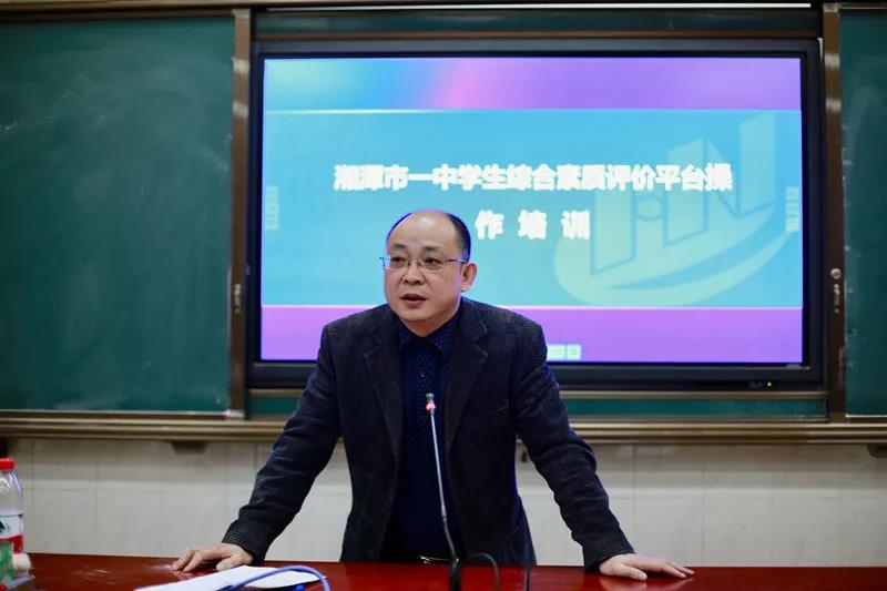 龔陽軍主任主持培訓(xùn)會議