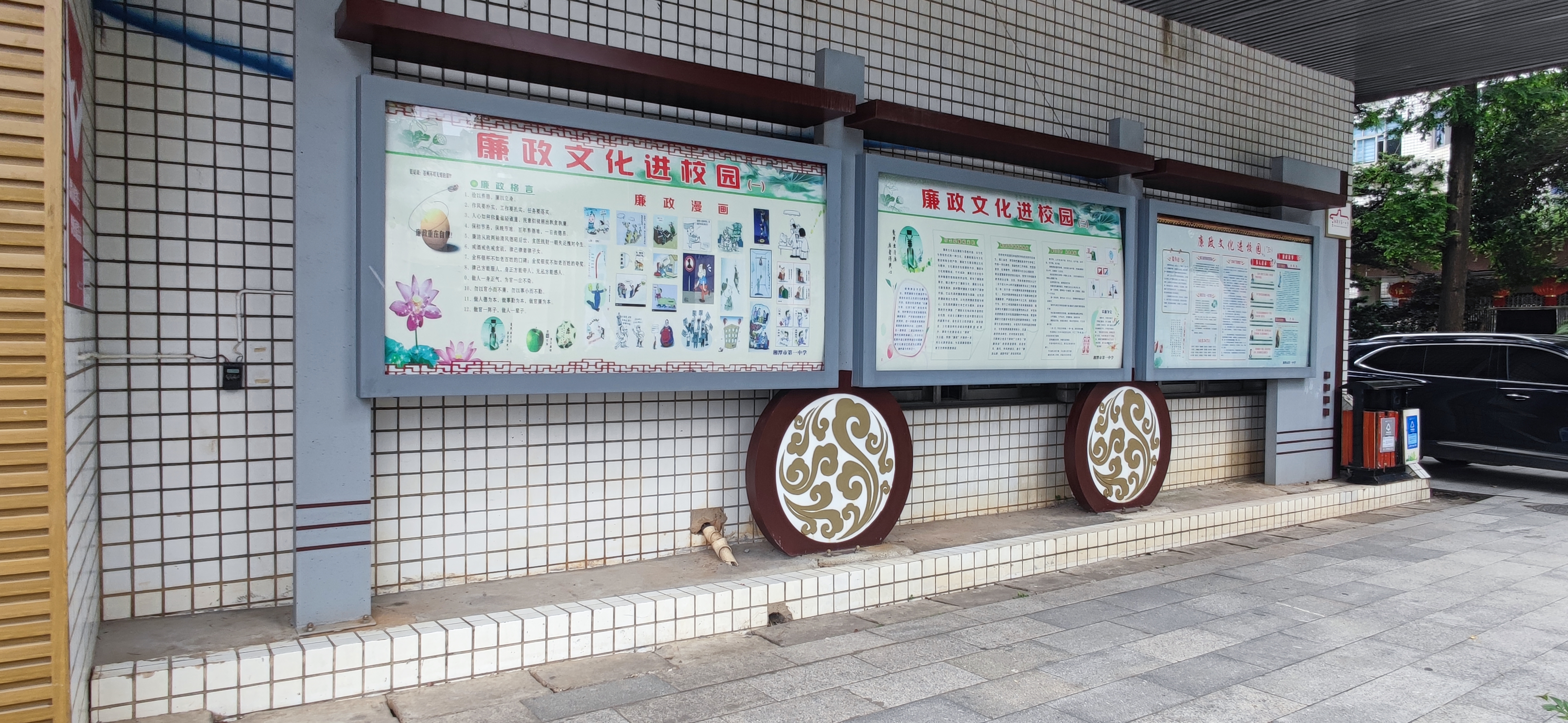廉政文化進校園
