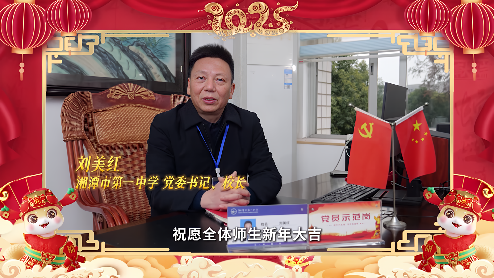 湘潭市一中祝各位新春快樂(lè)